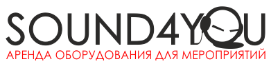 Sound4you обеспечиваем звуковым оборудованием мероприятия любой сложности, включая работу звукорежиссера